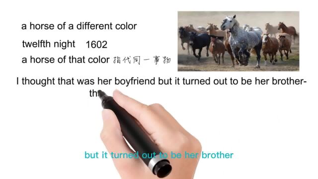 英语思维解密,为什么a horse of a different color指完全是另外一回事,轻松学英语