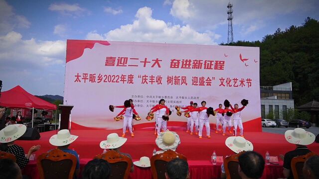 霍山县太平畈乡:庆丰收、树新风、迎盛会