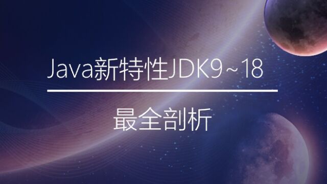 15. Java16新特性:封闭类在开和关之间