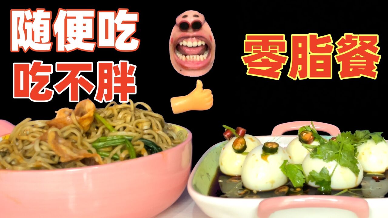 超过瘾！狂吃不胖的美食！大口吃起来真满足呀！_高清1080P在线观看平台_腾讯视频