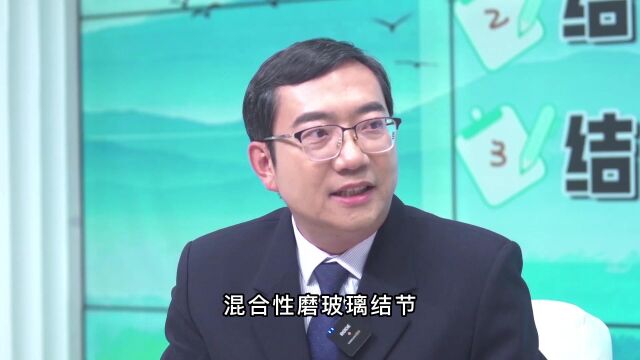 肺结节恶变怎么看?注意报告上的这些词 #李军医生# #北京四惠中医医院#