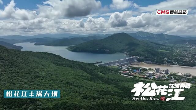 江河奔腾 松花江 | 一方人民依赖的故乡