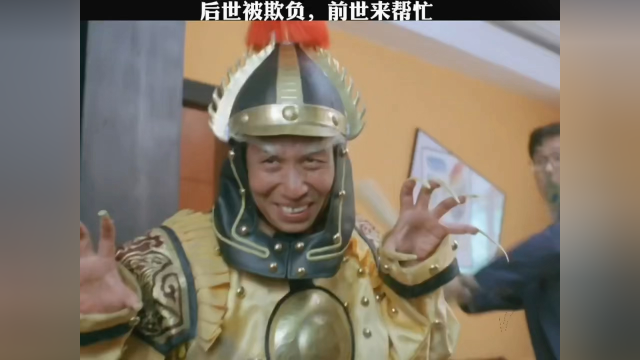 开心鬼大战恶鬼，武松前来助阵，脑洞大开简直太精彩！_腾讯视频