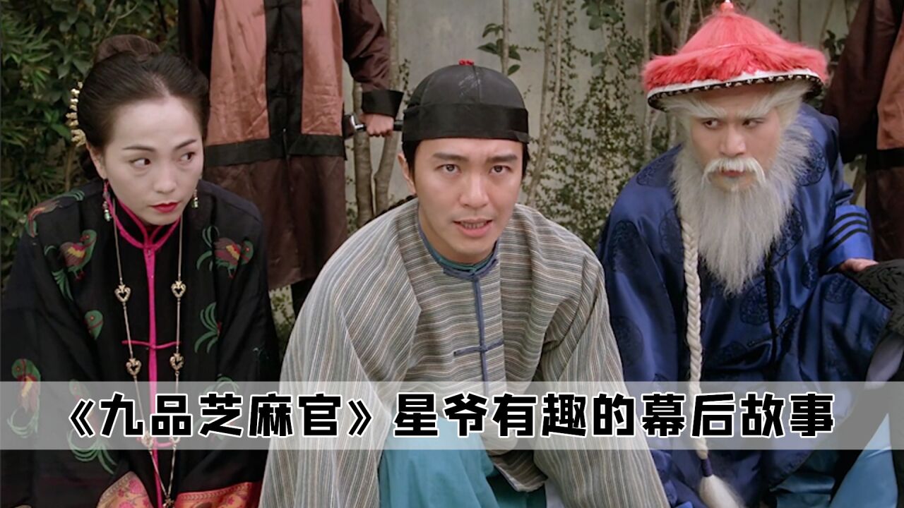 九品芝麻官中的老鸨三姑,肚子里怀的孩子,竟然是皇上的龙种_腾讯视频