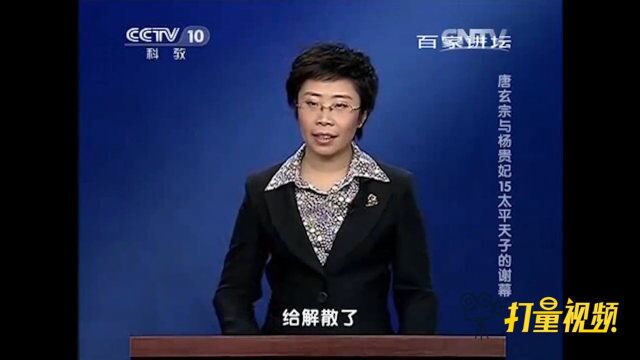 唐玄宗还没到长安,在扶风就被唐肃宗解散了自己的禁军