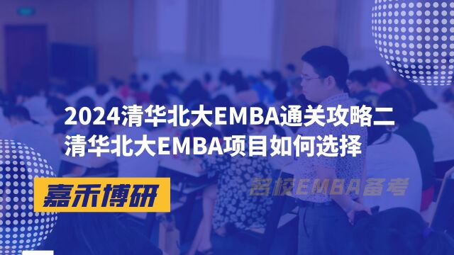 清华MEM通关攻略二为什么当前备考名校MEM,是绝佳之机