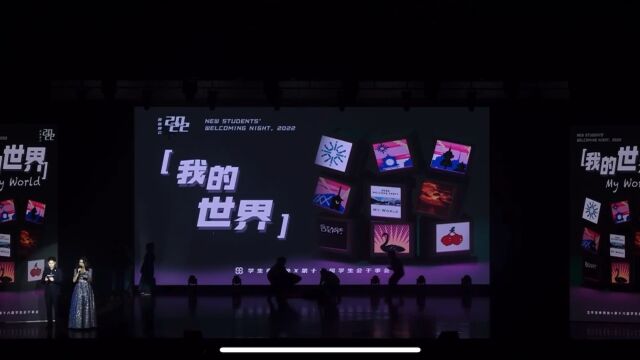 2022uic迎新晚会歌唱天堂表演