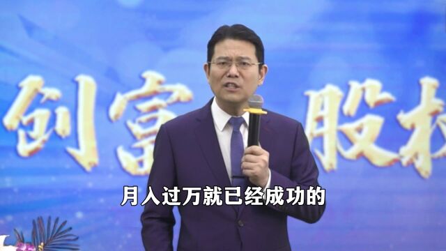 月入过万在中国是什么水平?