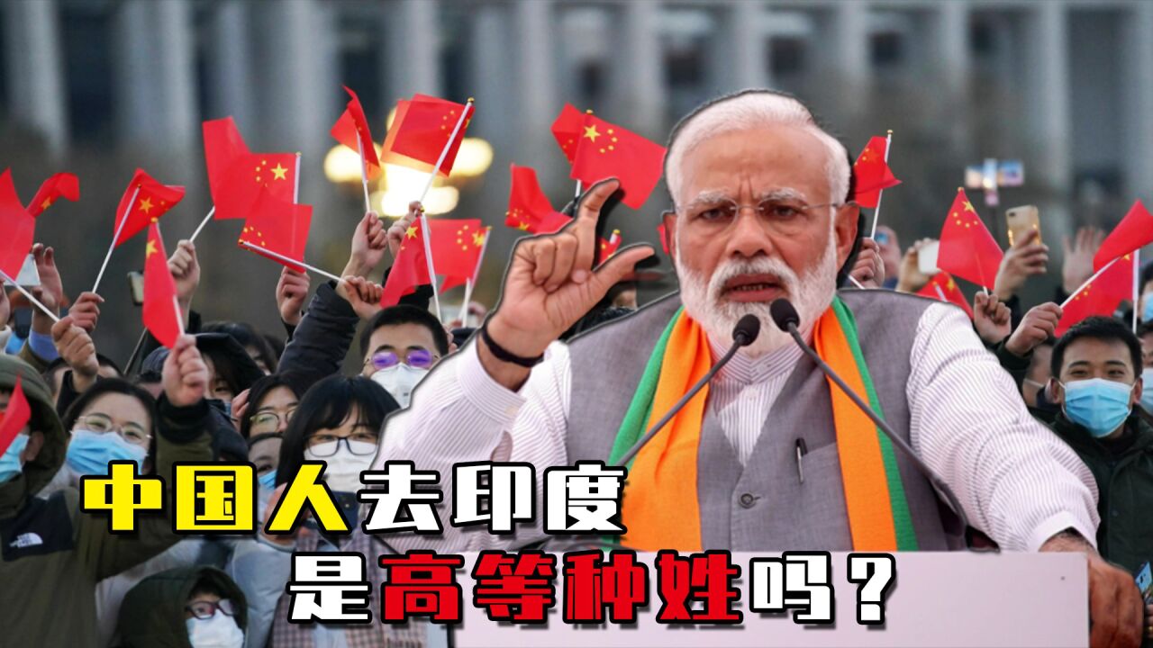如果中国人到了印度，算什么种姓？揭秘印度森严的种姓制度_高清1080P在线观看平台_腾讯视频