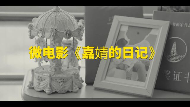 西安传媒艺考培训机构前十高中生学子拍摄微电影《嘉婧的日记》