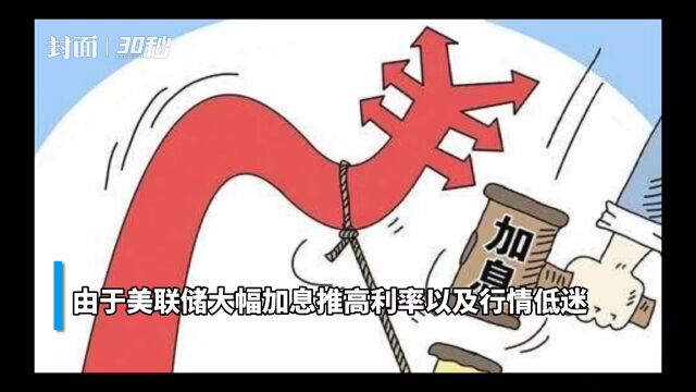 30秒|年内美股IPO数量与规模呈断崖式下跌