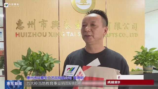 “喜迎二十大ⷮŠ惠东向未来——高质量发展企业行”系列报道之五 兴泰生工艺品有限公司:不断提高产值 促当地经济发展