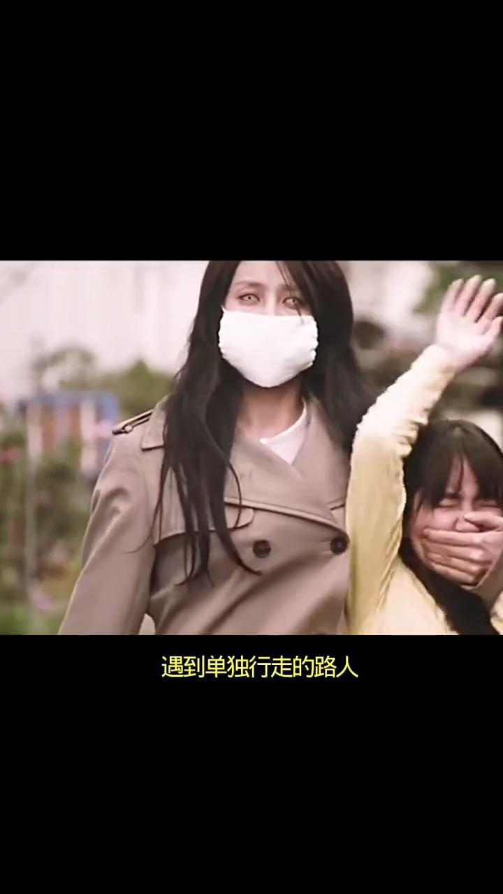 日本最有名的都市传说——裂嘴女关于裂嘴女的传说你小时候听过吗_高清1080P在线观看平台_腾讯视频