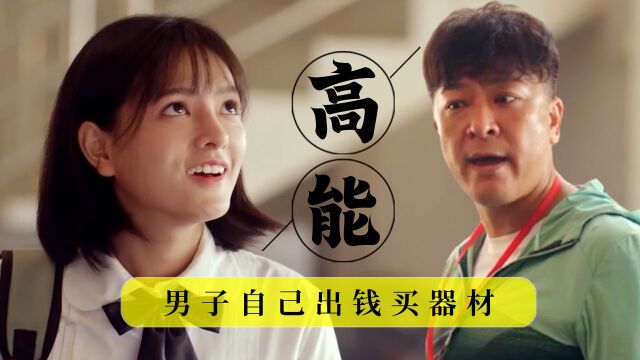 老师来了!:励志佳作,遇到一位好老师,是学生时代最大的幸运