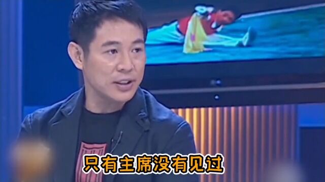 这些明星的履历有多精彩?李连杰背景吓坏鲁豫,给主席表演受领导人亲自接见