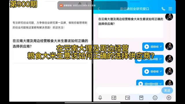 在云南大理及周边经营粮食大米生意该如何正确的选择供应商?