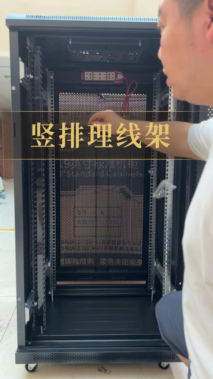 垂直理线架安装方法,竖排机柜理线架,理线槽,网络机柜理线架,塑料理线槽_高清1080P在线观看平台_腾讯视频