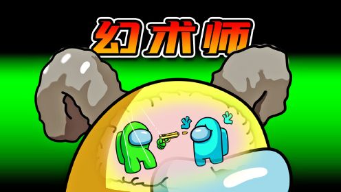 太空狼人杀：操控别人叨人，这技能简直无敌了！