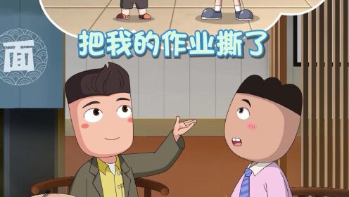 被撕掉的作业_270_少儿_动画片大全_腾讯视频