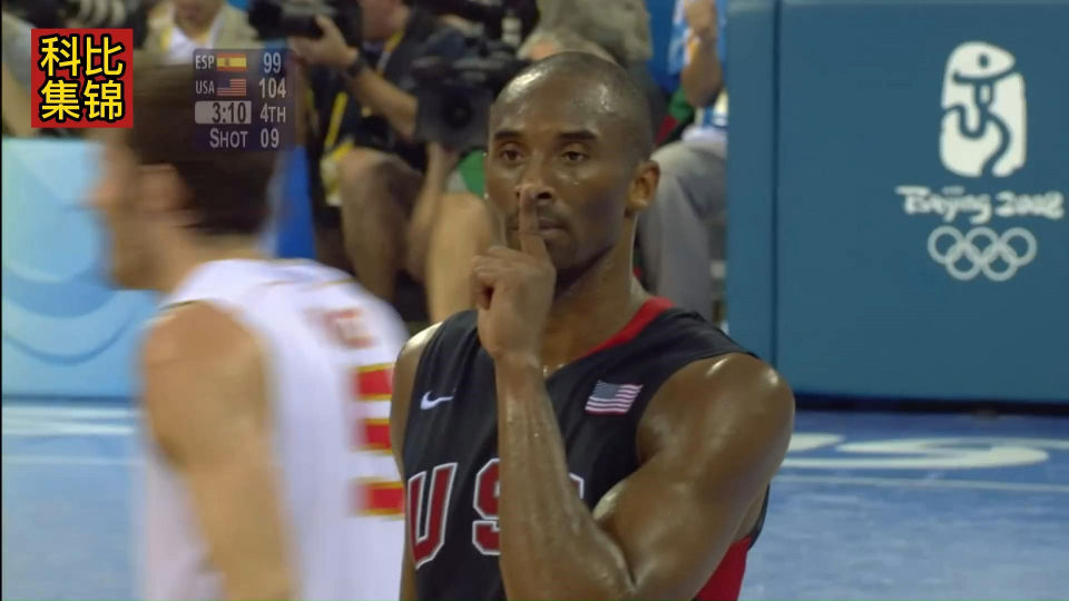 科比奥运会杀红眼连续得分,经典闭嘴手势杀人诛心