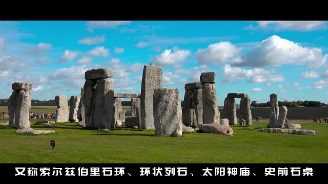 英国史前遗迹“巨石阵”,是何人建造?又作何用途?