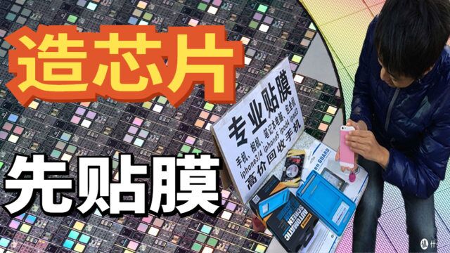 集成电路芯片怎么造?给晶圆贴层膜—化学气相沉积