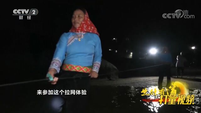 在夜晚身着传统服饰的惠安女,与游客一起体验拉网捕鱼