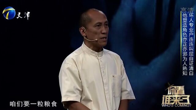 演员马仑登台,因饰演众多反派角色,大伙对他记忆犹新