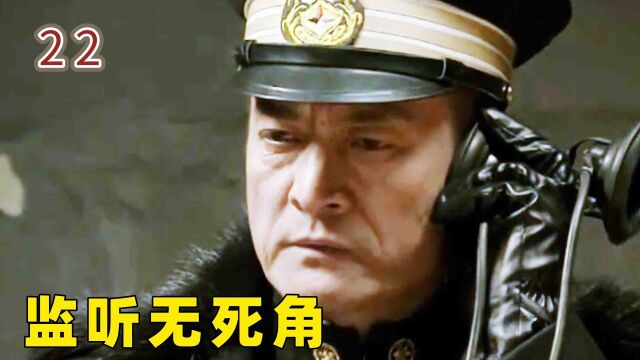 影视:小两口深夜动静太大,无良警察全程监听,不料正中圈套!