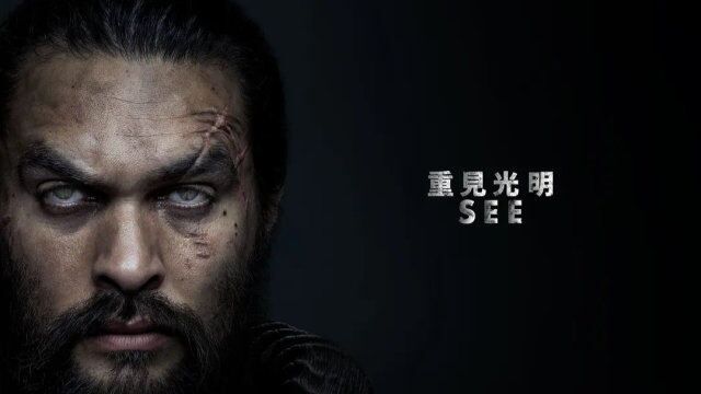 未来世界人类失去视力,世界而被盲人主宰,苹果TV巨作《看见》