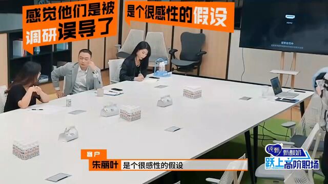 跃上高阶职场:刘权还想要偷听被老板抓包