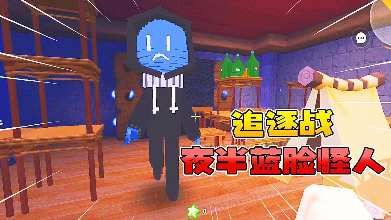 迷你世界2163:木鱼直播诡异秘事,夜半遇到蓝脸怪人