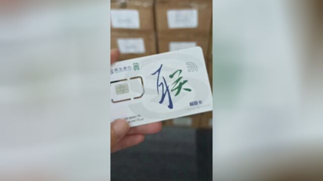 民生0月租注册卡怎么使用?微信拼多多可以注册吗?