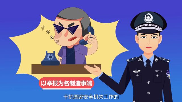 大力宣传《反间谍法》 全力维护国家安全