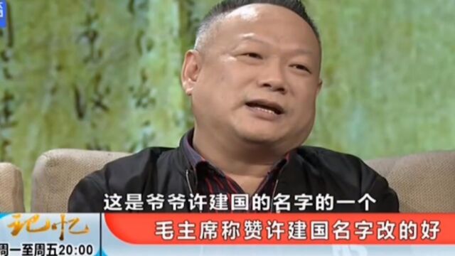 “隐蔽”英雄杜理卿,因工作改名“建国”,被毛主席夸赞起的好