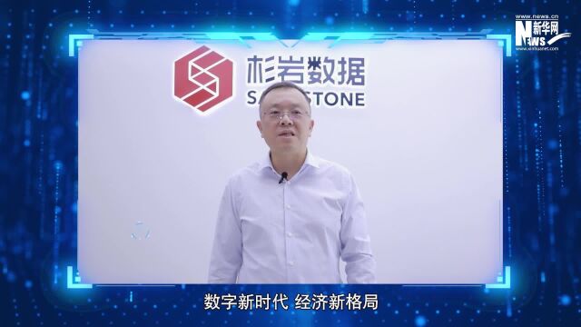 杉岩数据:新存储重构新经济