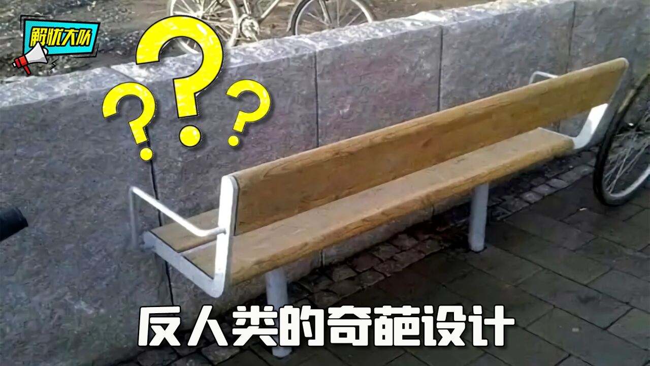 反人类那些奇葩设计，真是谁用谁来气_腾讯视频