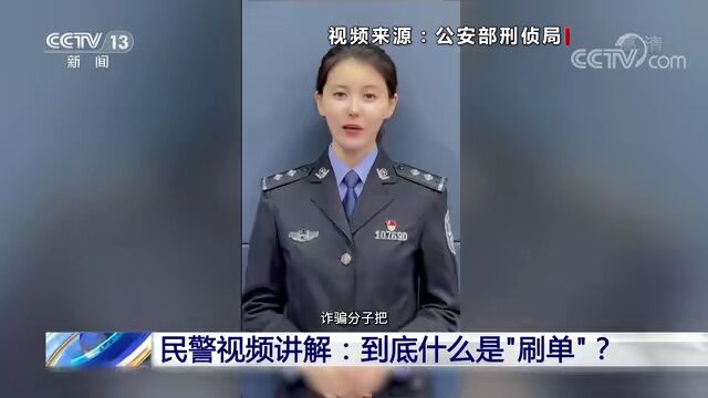 濮阳人警惕!刷单兼职?小心被骗!