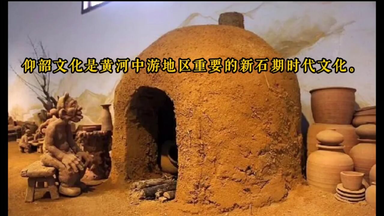 华夏历史之~仰韶文化_高清1080P在线观看平台_腾讯视频