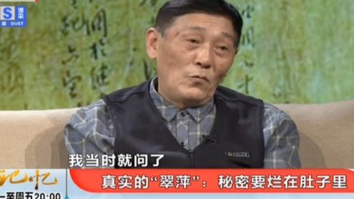 “隐蔽战线”的英雄王凤岐，晚年接受采访，仍不说当年潜伏的事