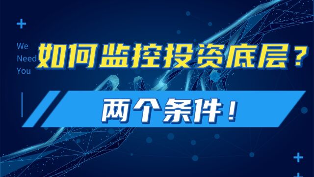 有钱人为何要投专户?专户真的可以把底层看得清清楚楚?