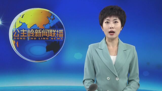 【学习贯彻党的二十大精神】公主岭市委宣传部传达学习党的二十大精神