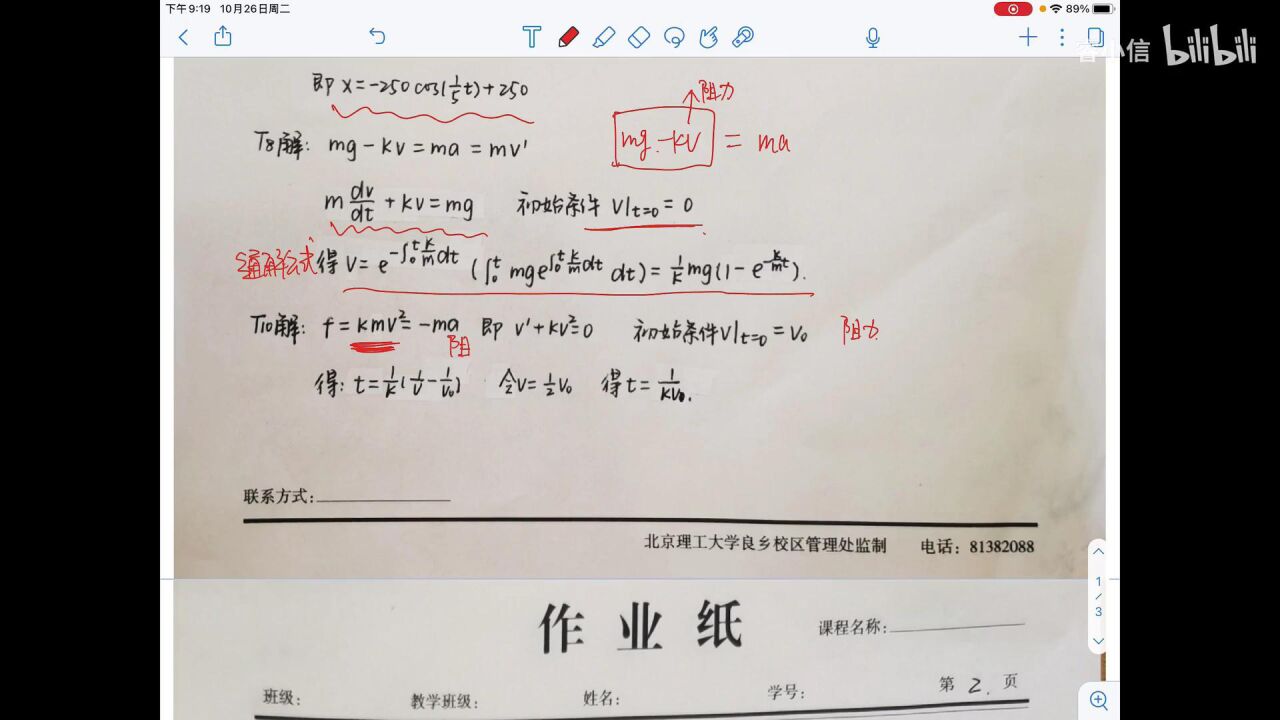 工数第五章第八节_腾讯视频