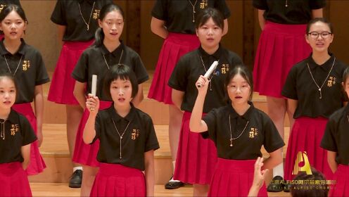 《踏莎行》北京阿尔菲索童声合唱团 2022中山音乐堂