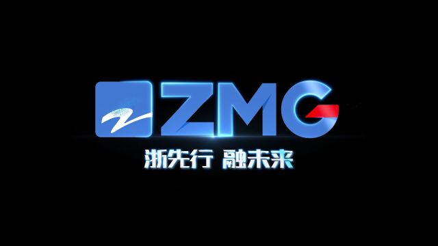 浙江广电集团品牌logo迭代为ZMG