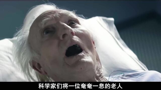 为了证明灵魂的存在,科学家们在一位将死的老人身上做实验,结果发现死亡的真相