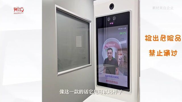 Vlog探营高交会罗湖展团④|“用光识物”几秒即出检测结果