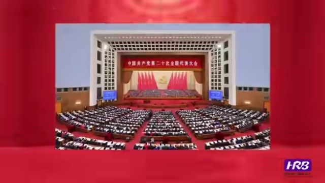 【微课堂】丨党的二十大——中国共产党的中心任务