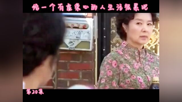 《松药店的儿子们》第20集