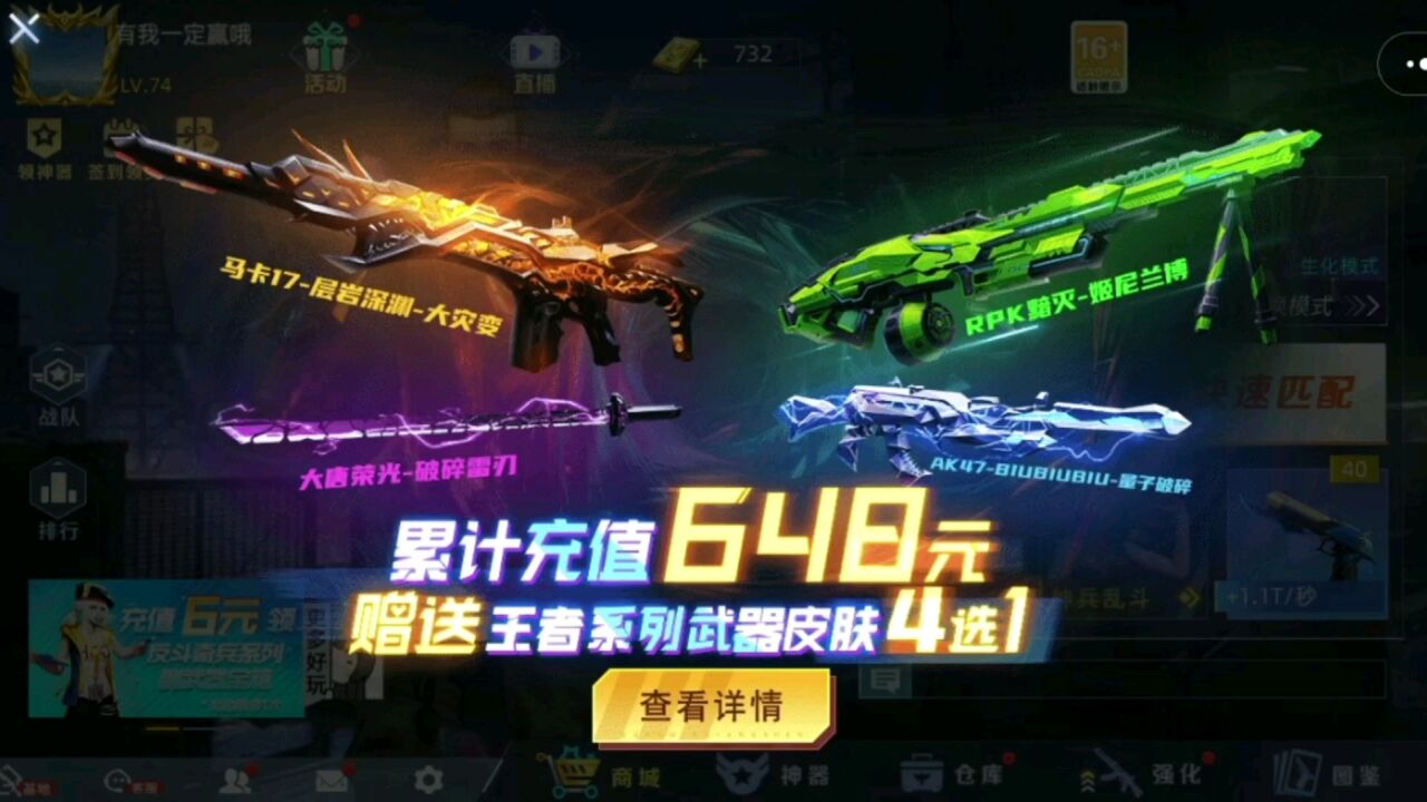 全民枪神边境王者#测评斩月_高清1080P在线观看平台_腾讯视频